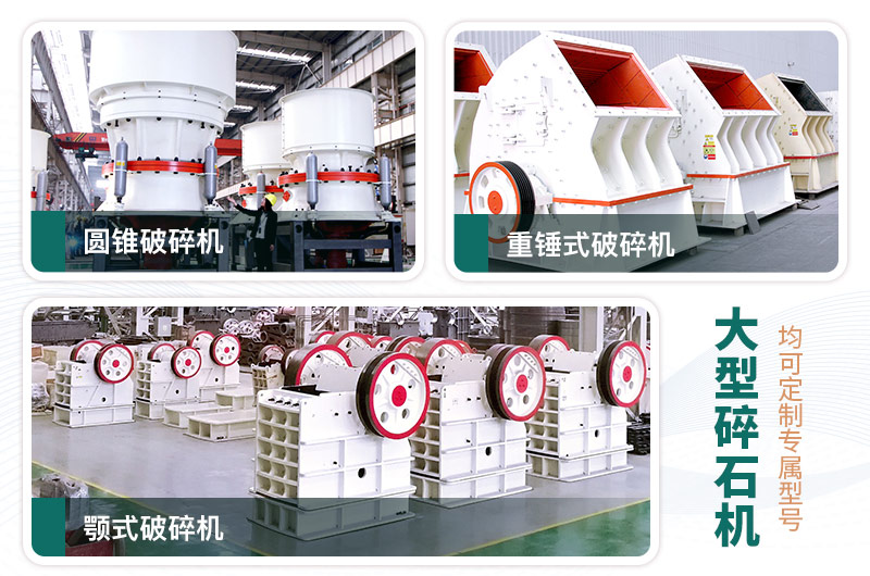 每周答疑：日產(chǎn)一萬(wàn)噸大型碎石機(jī)型號(hào)有哪些？