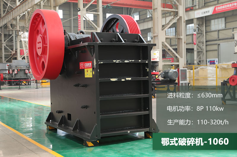1060鄂破一小時(shí)產(chǎn)量多少？配多大電機(jī)？附參數(shù)表